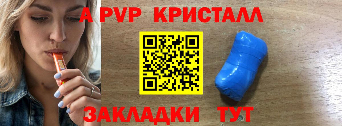 Alfa_PVP мука  APVP  Серов  Alpha-PVP Crystall  A PVP Соль  Вход с VPN 