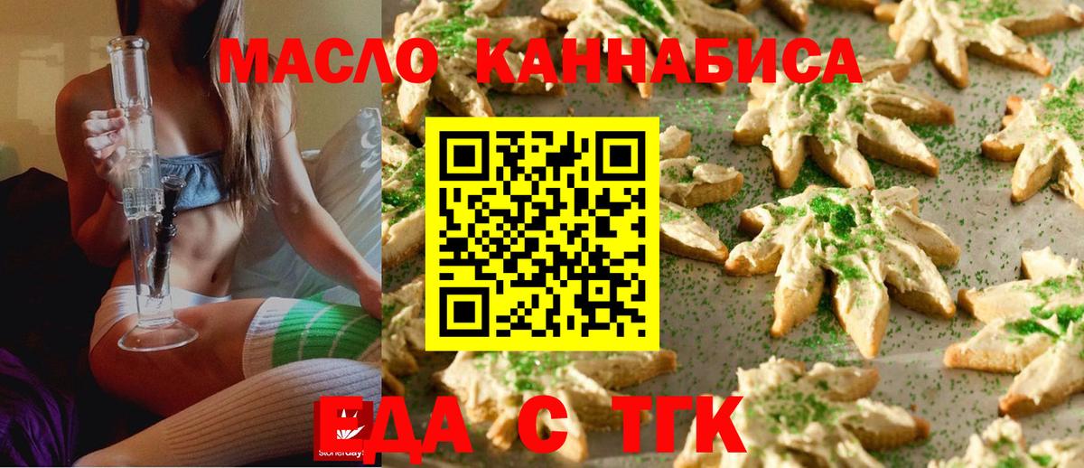 Печенье с ТГК марихуана  Вход с VPN  Серов 