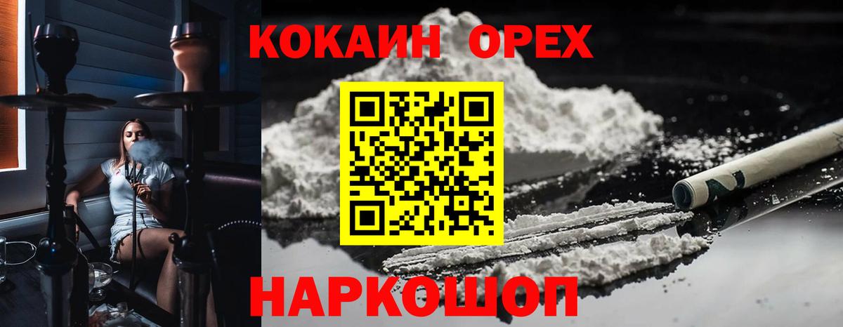 Серов  КОКАИН  Вход с VPN  где найти наркотики  Кокаин Перу 