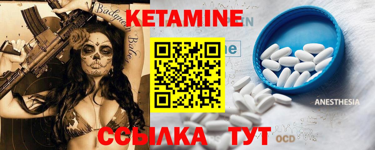 КЕТАМИН ketamine  Вход с VPN  Кетамин VHQ  Серов 