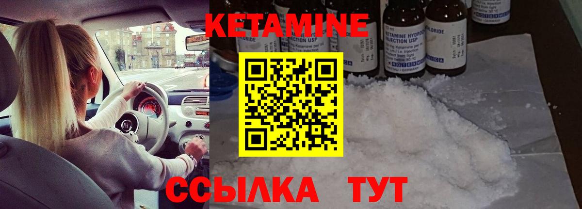 КЕТАМИН ketamine Серов