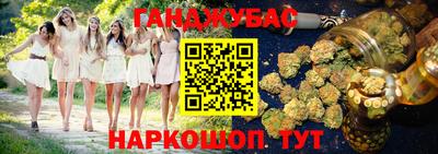 синтетический гашиш Новокубанск