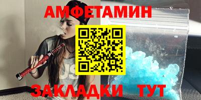 амф Новозыбков