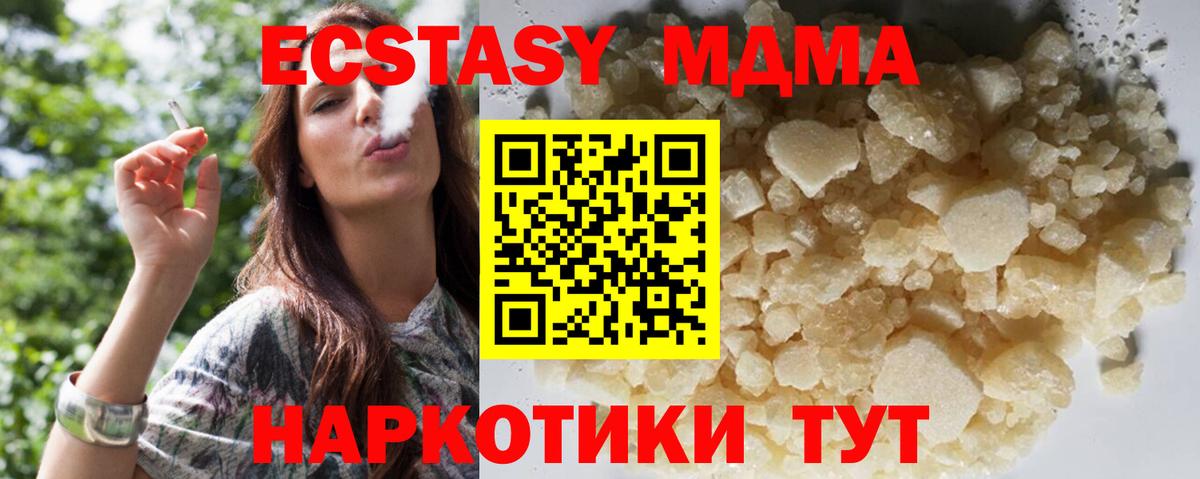Серов  MDMA кристаллы  Вход с VPN 