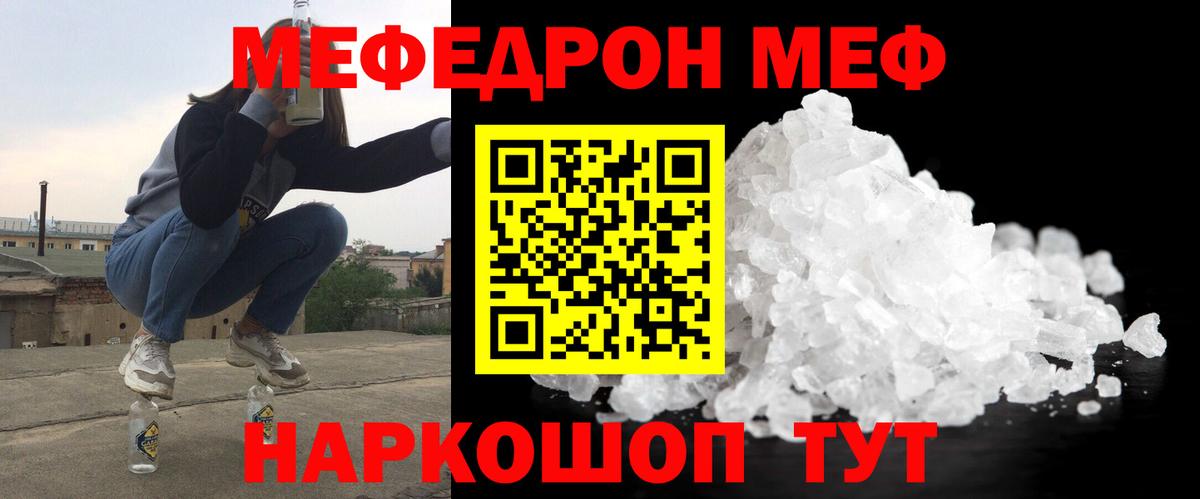Серов  OMG ТОР  Вход с VPN  МЯУ-МЯУ  МЕФ мука  Меф мука 