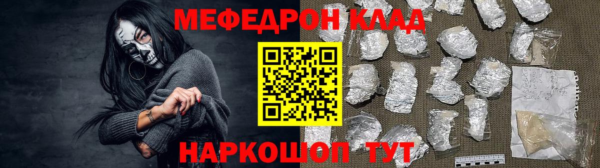 МЕФ кристаллы Серов