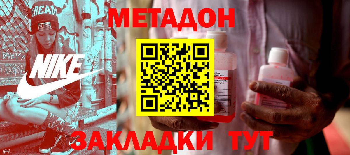Метадон белоснежный Серов