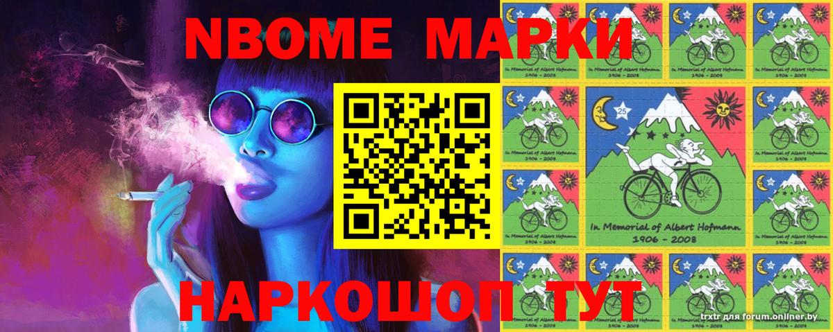 Марки NBOMe  Марки NBOMe 1,8мг  Серов  Вход с VPN  Марки NBOMe 1,8мг 