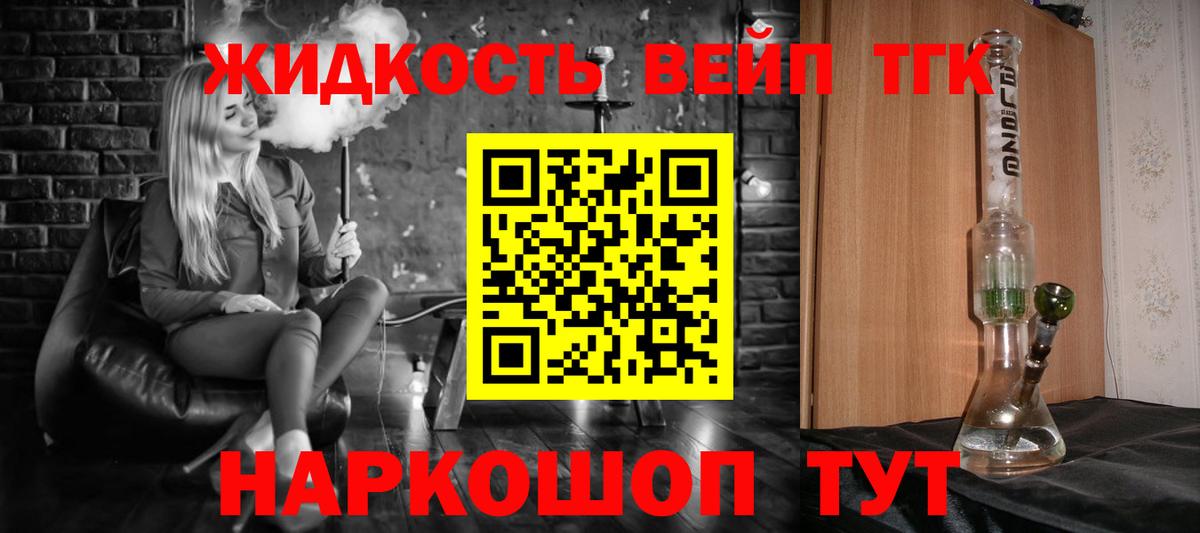 Дистиллят ТГК гашишное масло  Вход с VPN  ТГК концентрат  Серов 