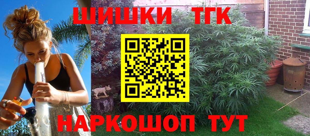 Бошки Шишки THC 21% Серов